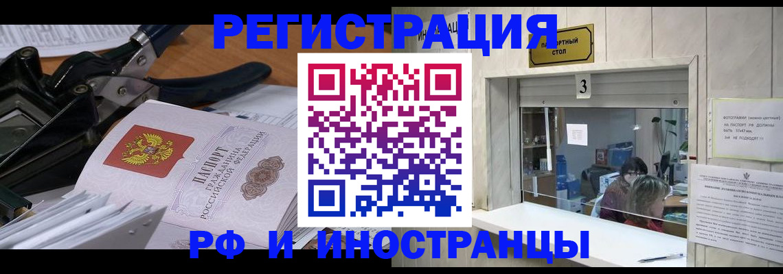 где прописаться в Ставропольском крае